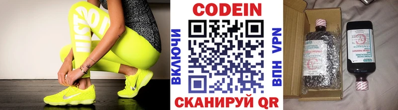 гидра вход  Махачкала  Codein Purple Drank 