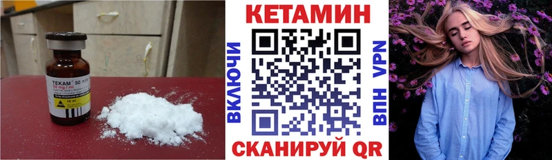 Кетамин VHQ  как найти закладки  Махачкала 