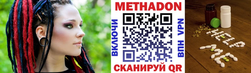 Метадон белоснежный Махачкала